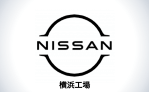日産　期間工　横浜