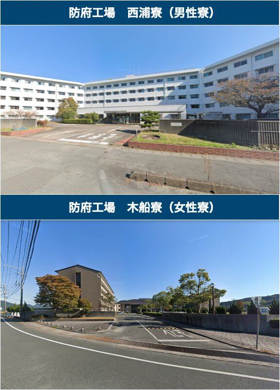 期間工 防府工場　寮外観