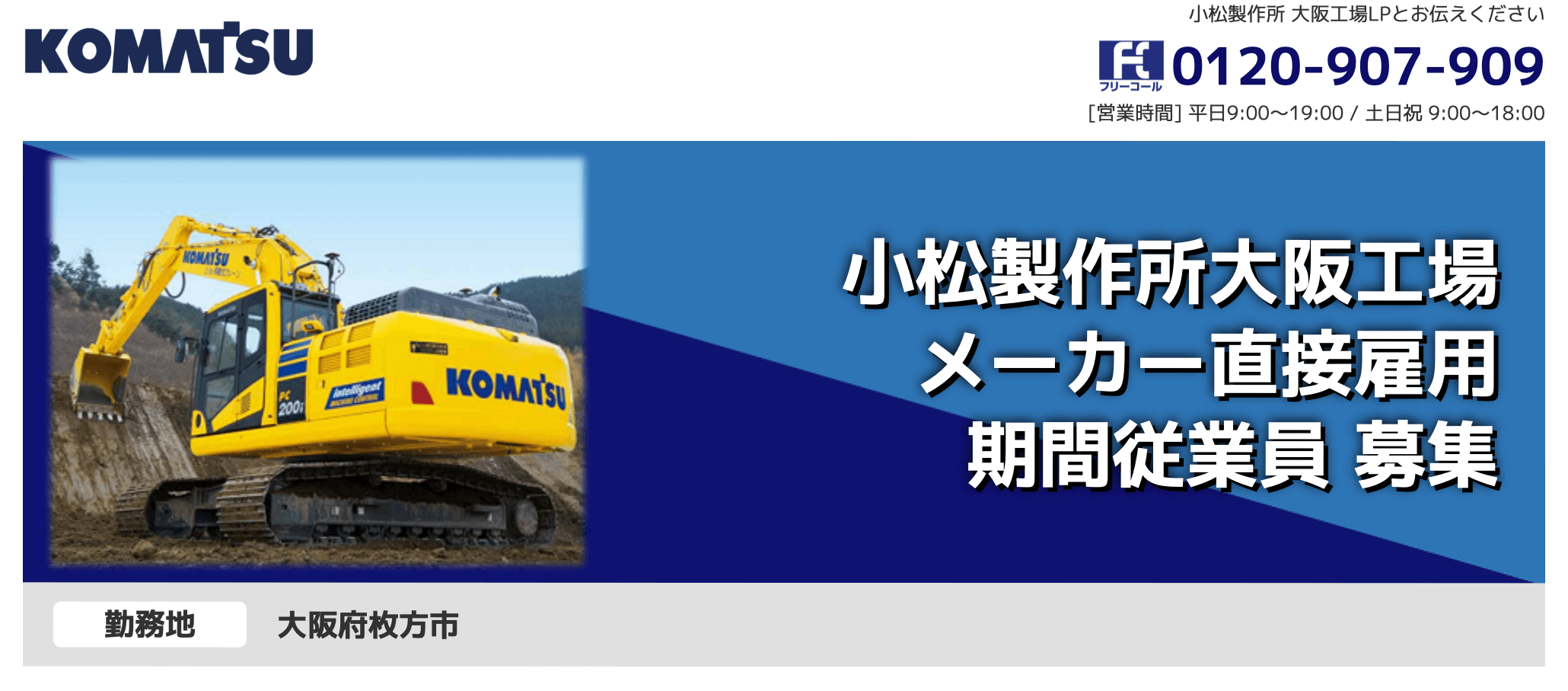 komatsu