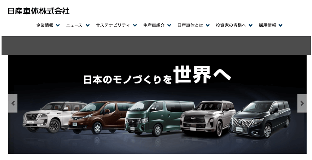 日産車体湘南