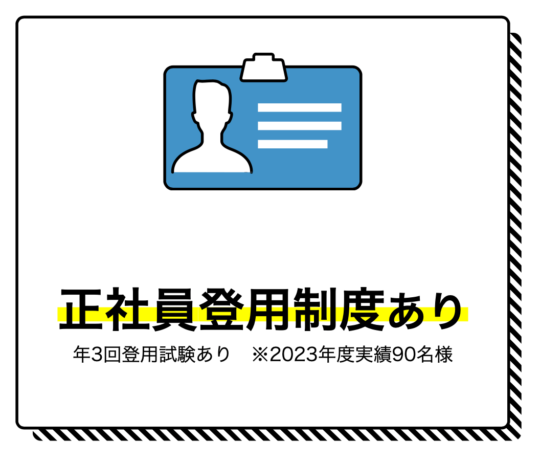 日産九州の正社員登用実績