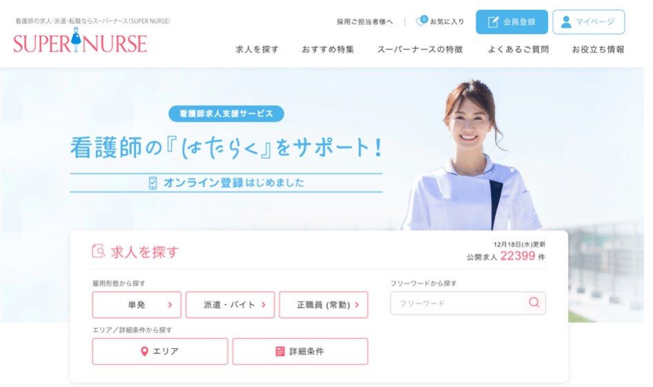 super_nurse