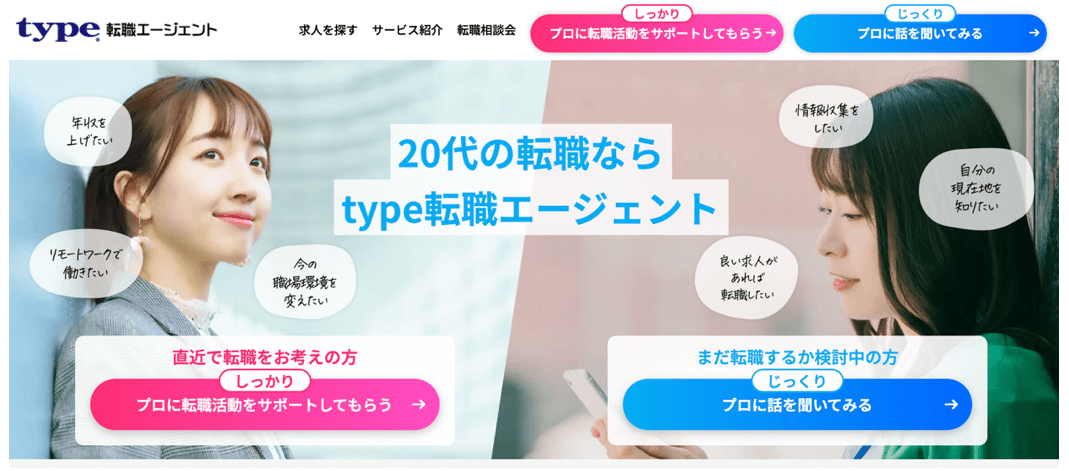 type_agent