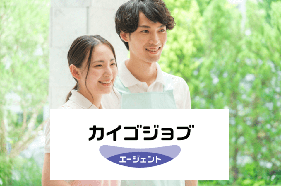 カイゴジョブ