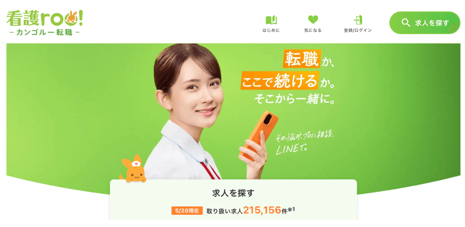 看護roo