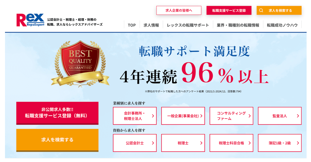 レックスアドバイザーズ
