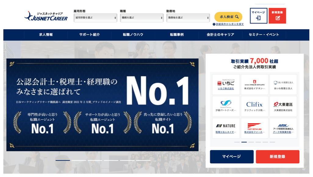 ジャスネットキャリア