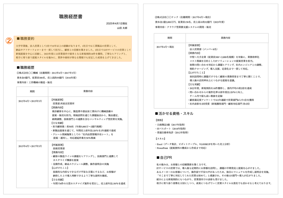 resume_sample