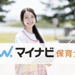 マイナビ保育士