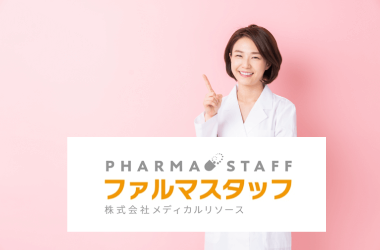 ファルマスタッフ