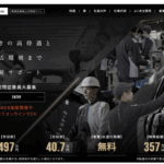 日産九州期間工