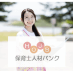 保育士人材バンク