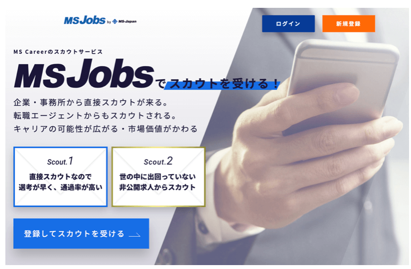 msjobs