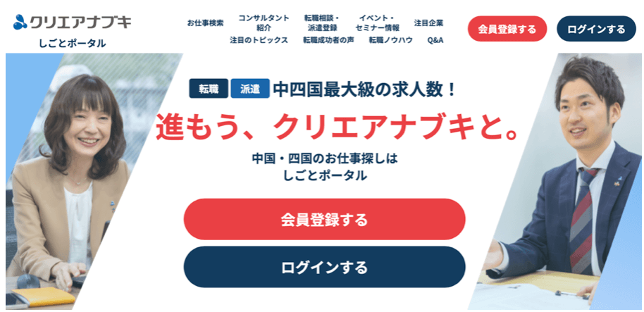 クリエアナブキ