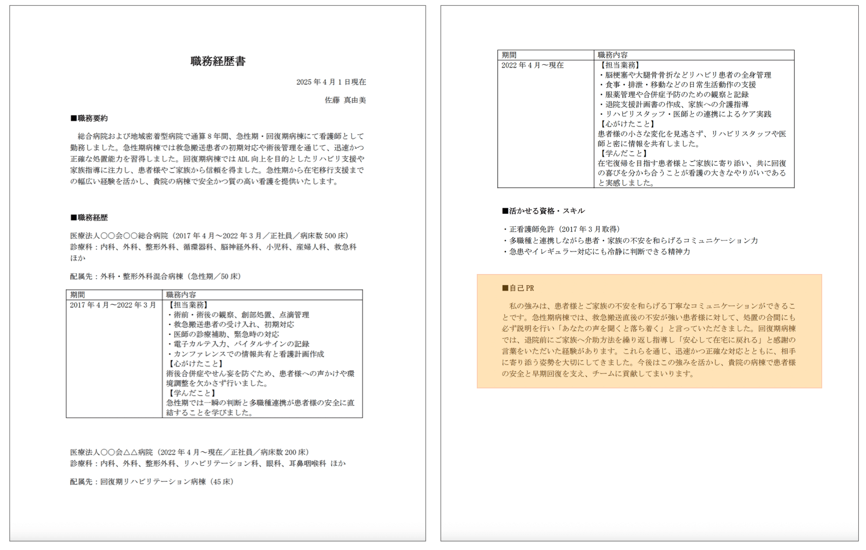 nurse_resume_pr