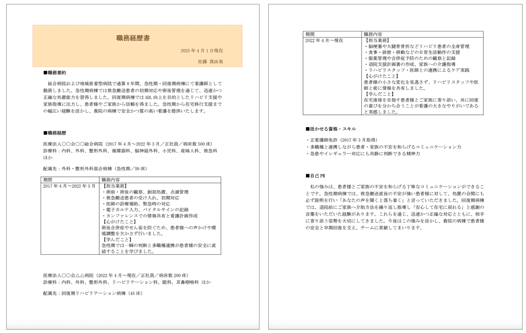 nurse_resume_title