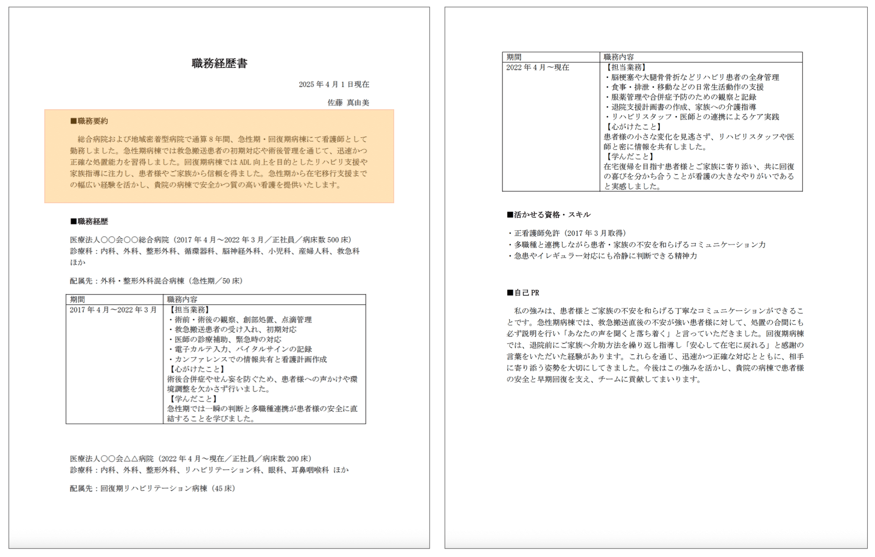 nurse_resume_summary