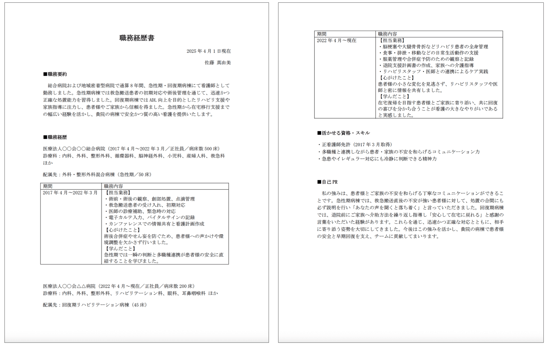 nurse_resume