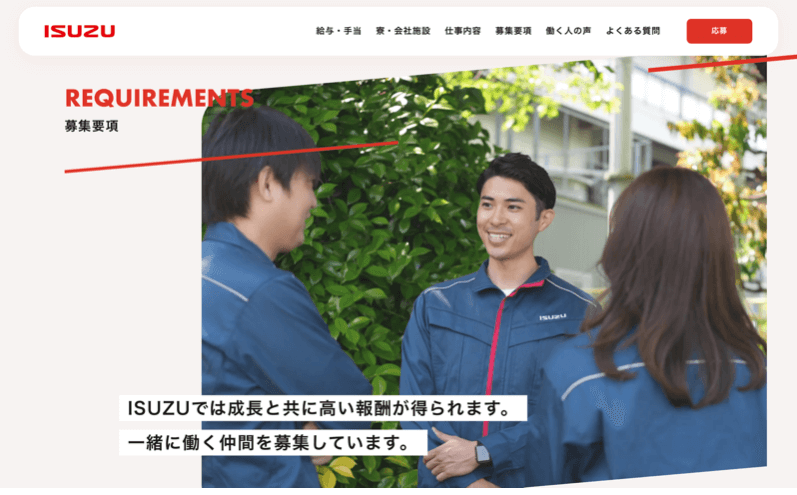 いすゞ