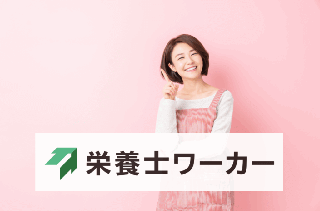 eiyoushi_worker