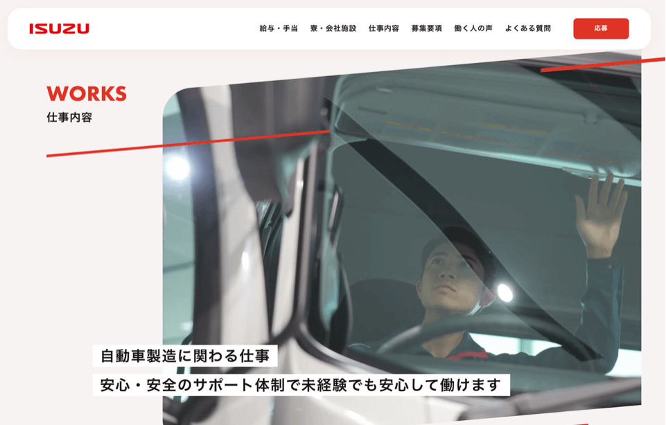いすゞ