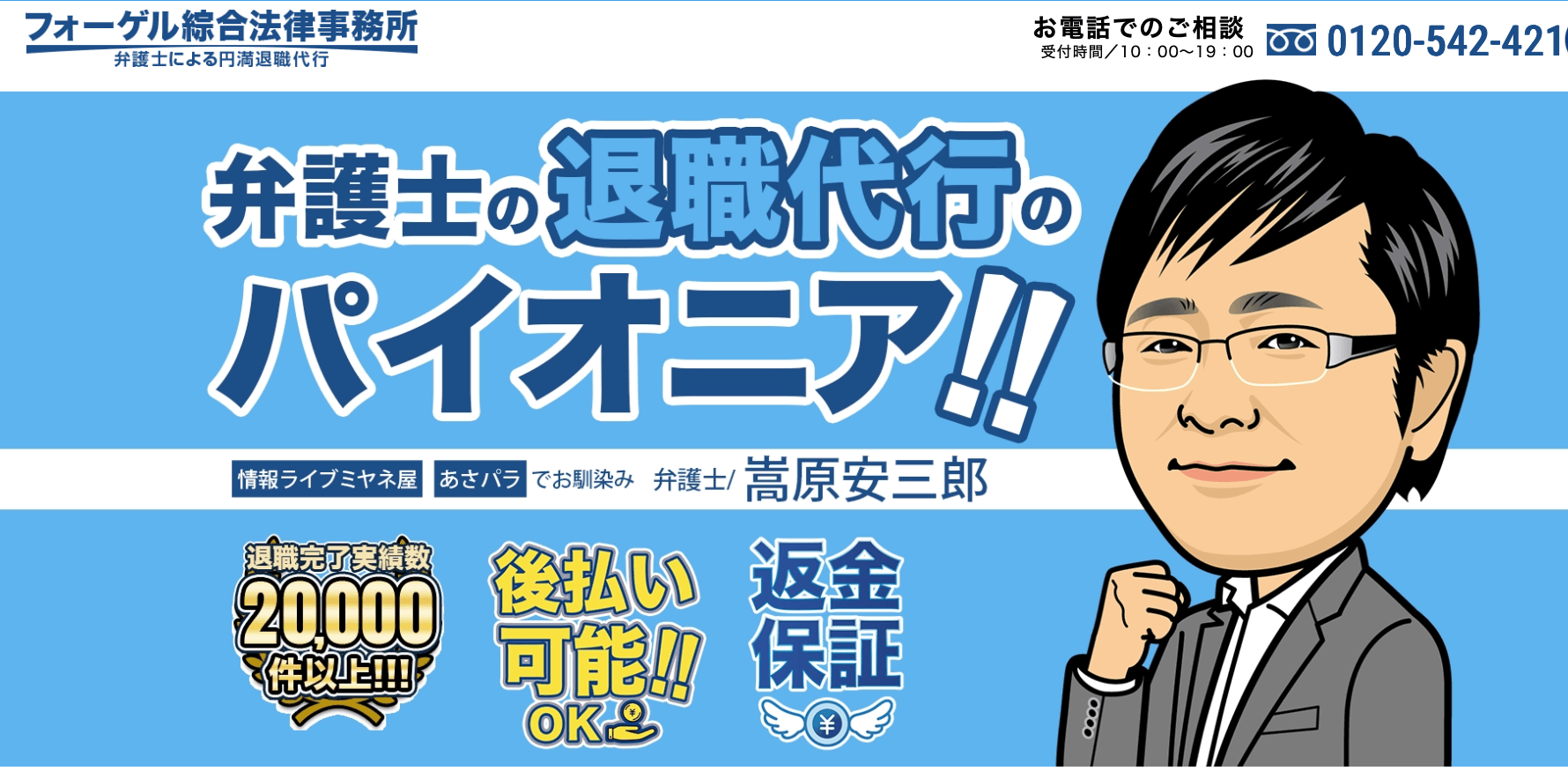 enman-taishokudaikou