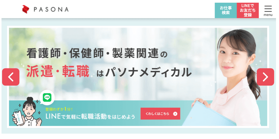 パソナメディカル