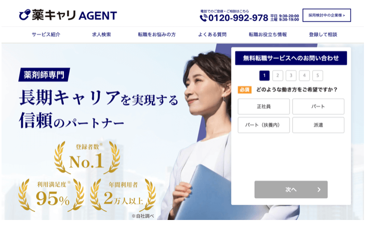 薬キャリagent