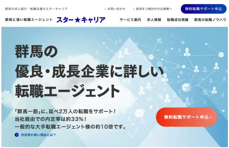 スターキャリア