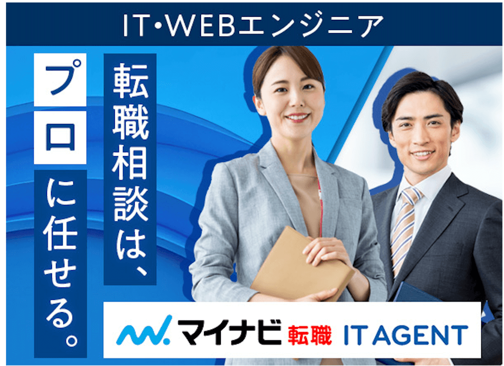 マイナビ転職it