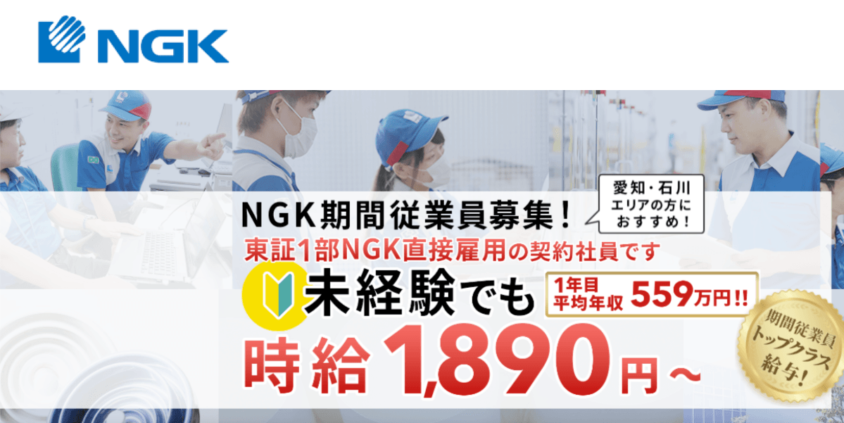 ngk