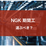 ngk
