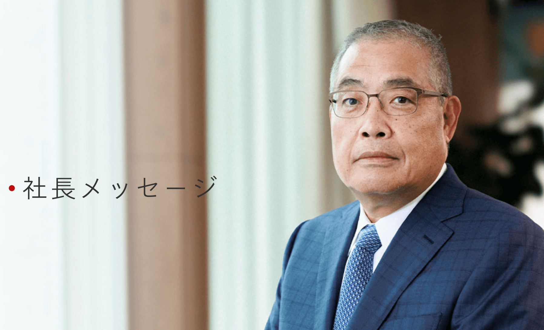 三菱商事トップ