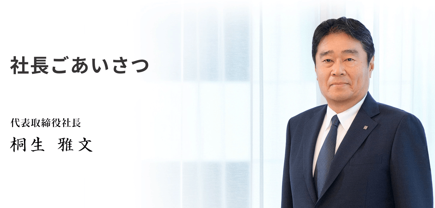 鹿島建設社長