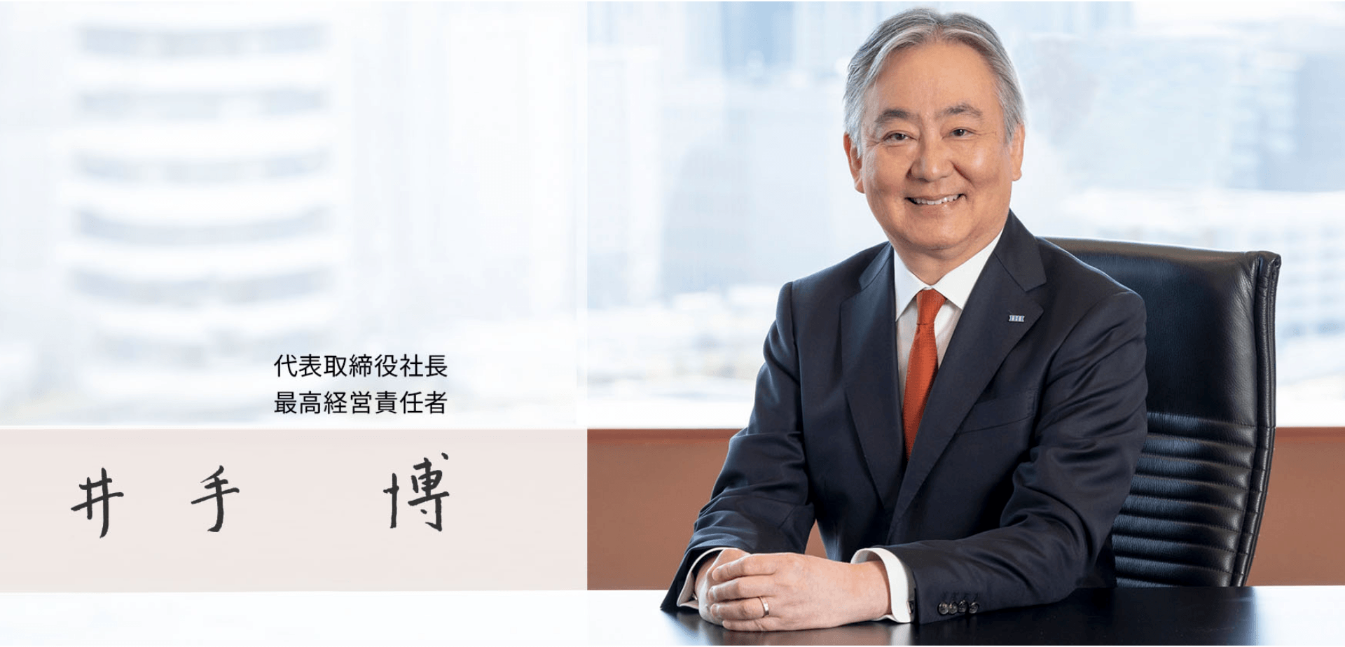 ihi社長