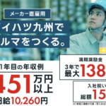 ダイハツ九州
