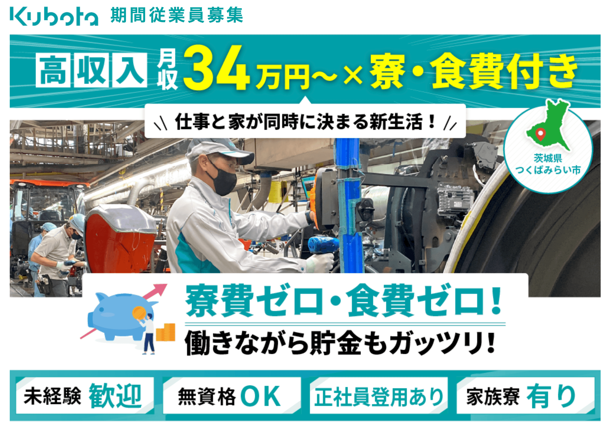 kubota