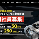 トヨタ紡織