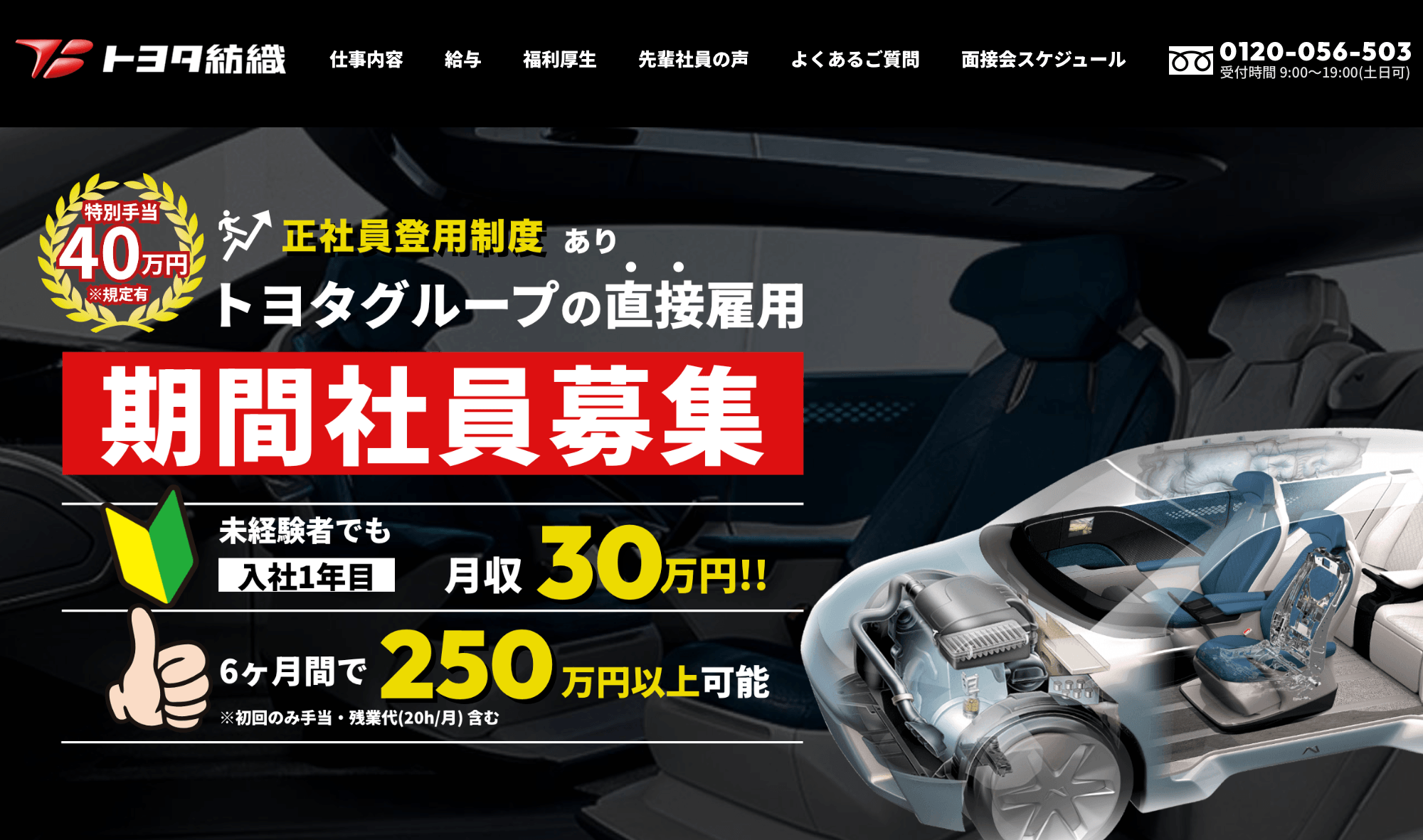 トヨタ紡織