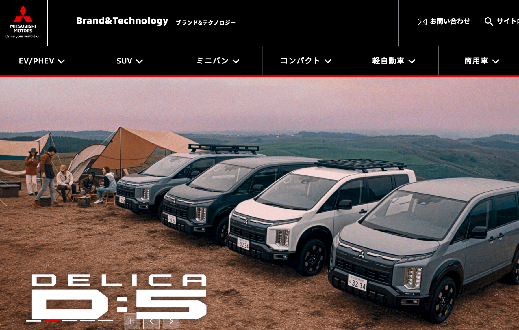 三菱自動車