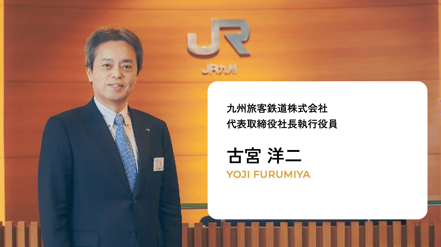 jr_kyushu_ceo