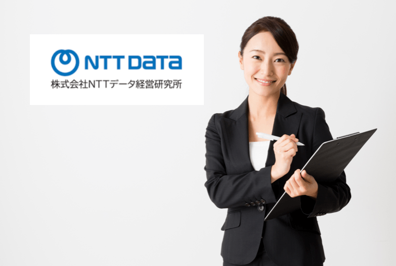 nttdata-strategy